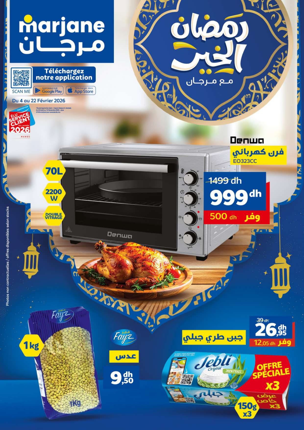 Catalogue Marjane février 2026